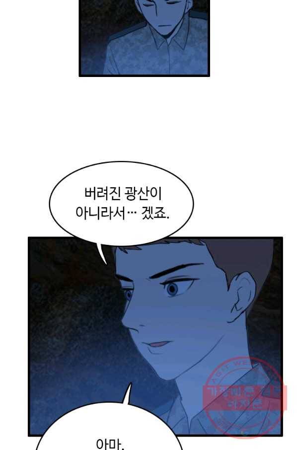 다른 세계에서 주워왔습니다 89화 28