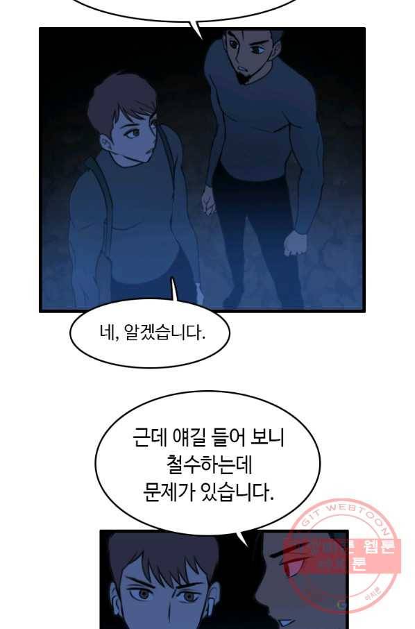 다른 세계에서 주워왔습니다 89화 36