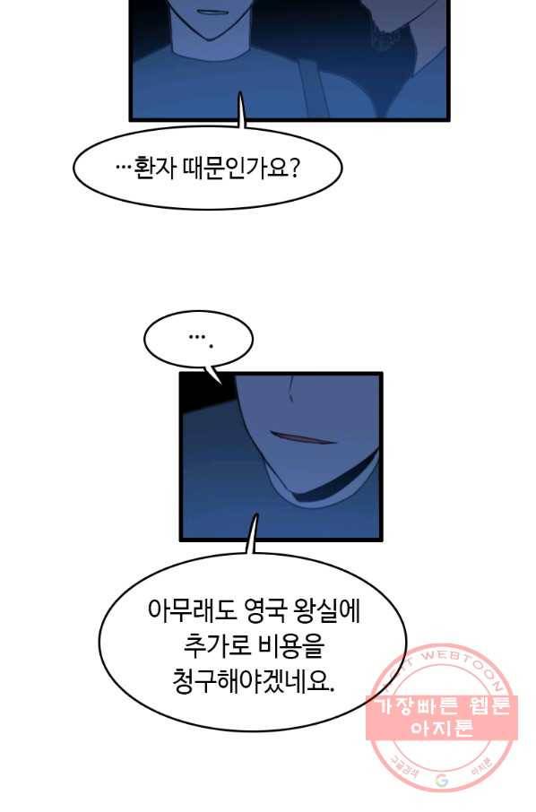 다른 세계에서 주워왔습니다 89화 37