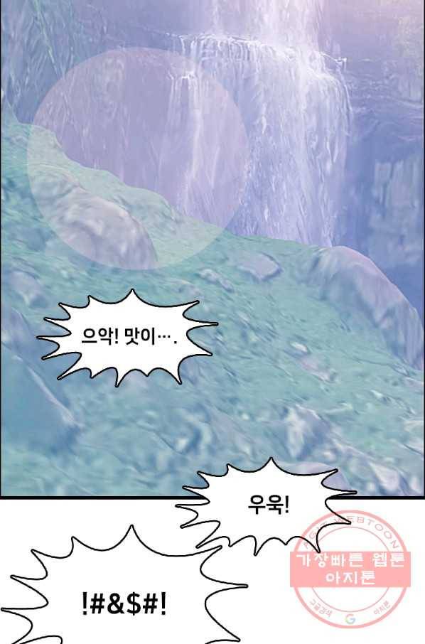 다른 세계에서 주워왔습니다 89화 48