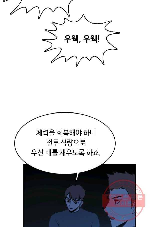 다른 세계에서 주워왔습니다 89화 49
