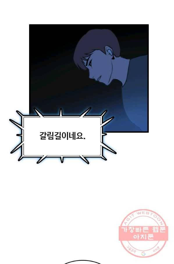 다른 세계에서 주워왔습니다 89화 60