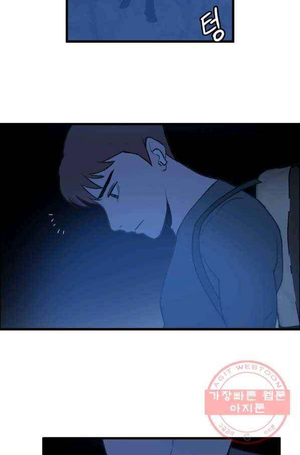 다른 세계에서 주워왔습니다 89화 62