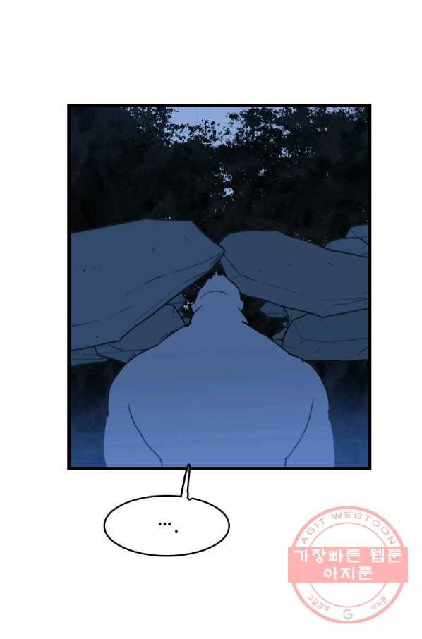 다른 세계에서 주워왔습니다 89화 71