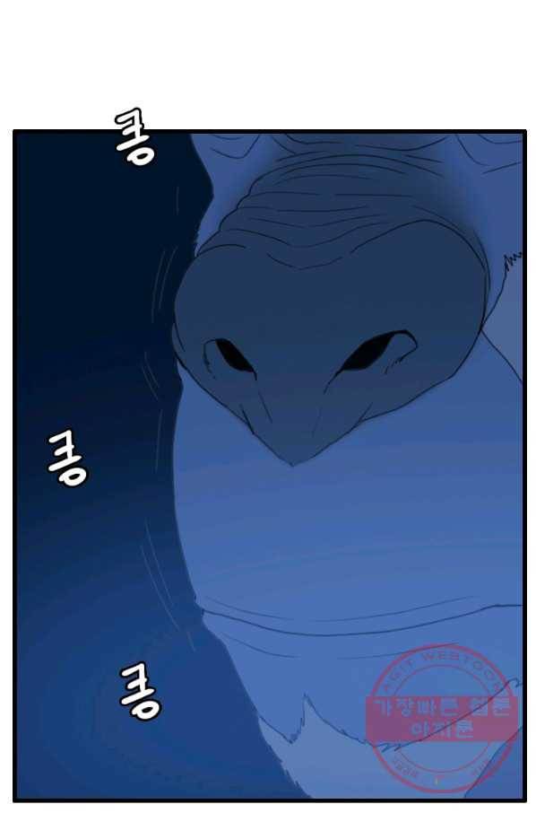 다른 세계에서 주워왔습니다 89화 72