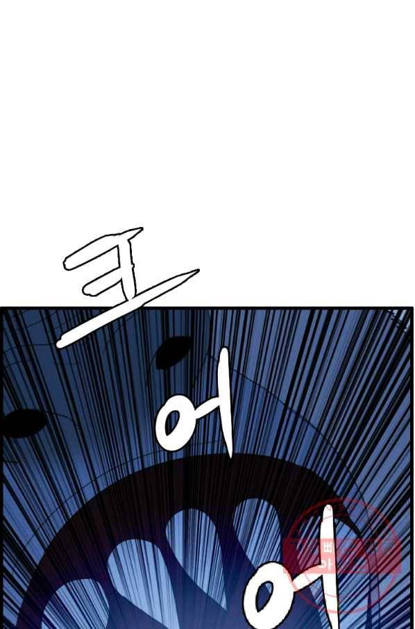 다른 세계에서 주워왔습니다 89화 75
