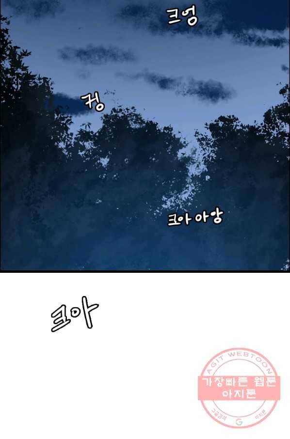 다른 세계에서 주워왔습니다 89화 79
