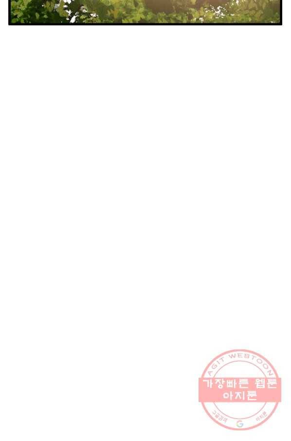 다른 세계에서 주워왔습니다 89화 82