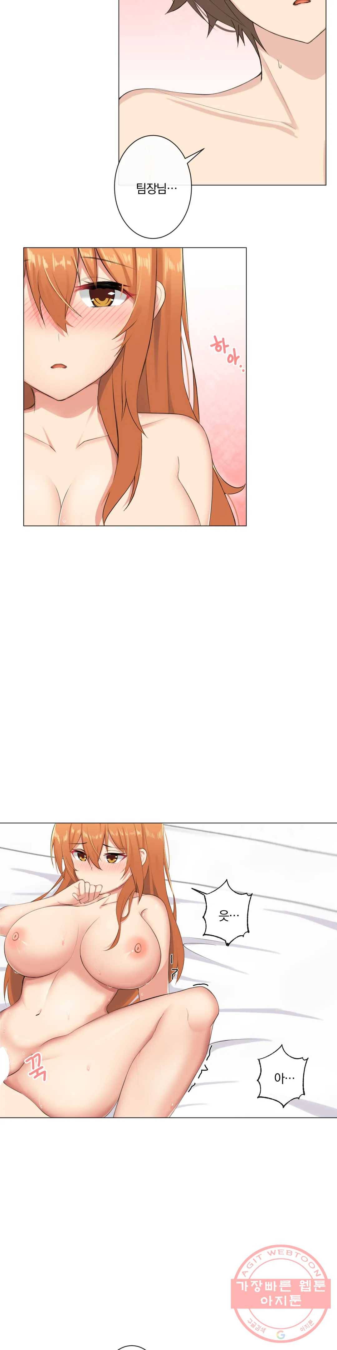 하지 않으면 늘어나는 방 7화 7
