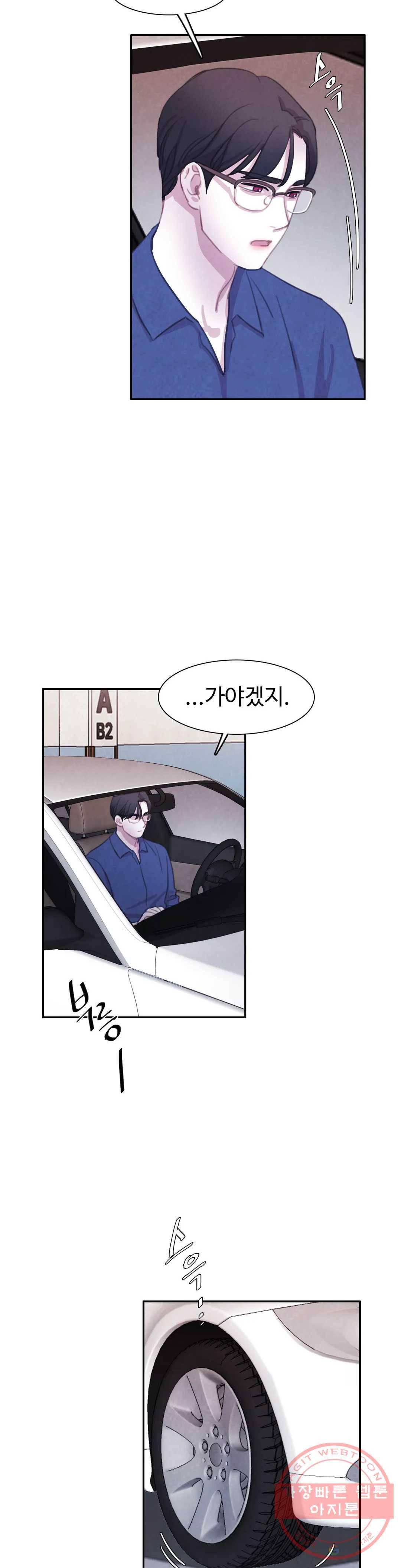 박쥐와 식사 66화 외전 6화 2