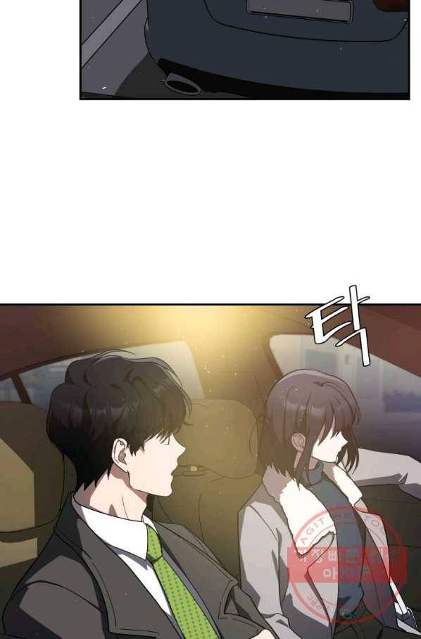 내가 죽였다 19화 3
