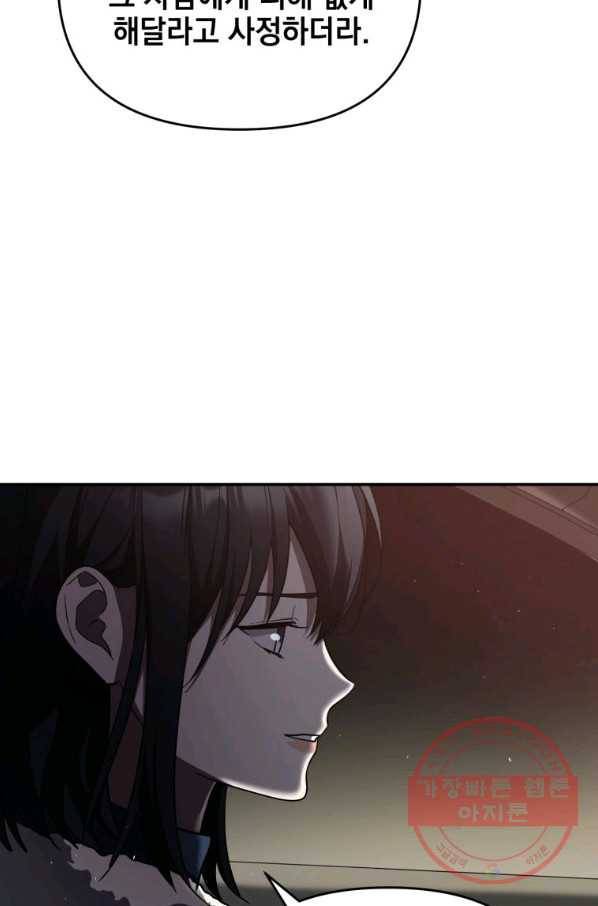 내가 죽였다 19화 13