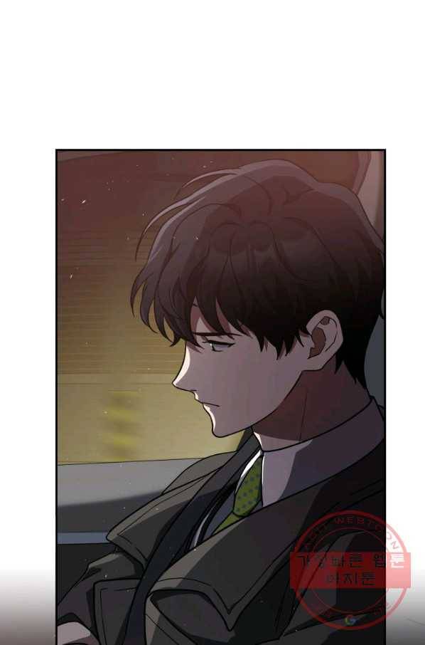 내가 죽였다 19화 19