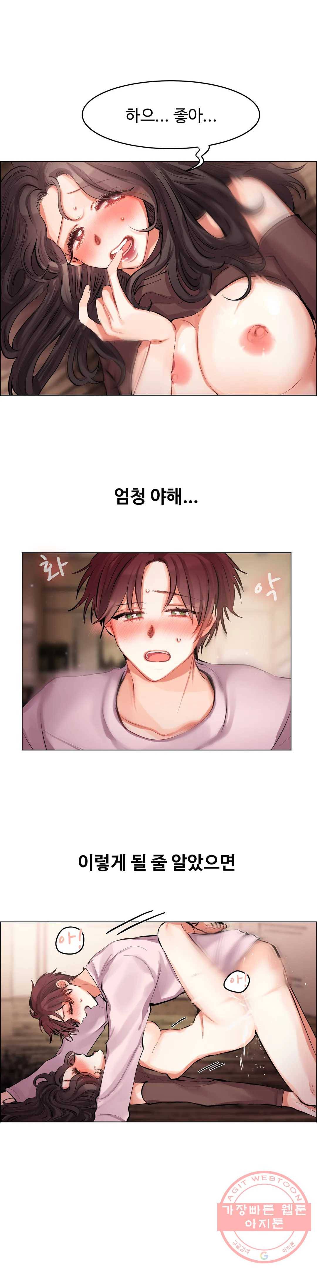 친구끼리 왜 이래? 154화 과감한 BJ 소심한 PD (하) 4