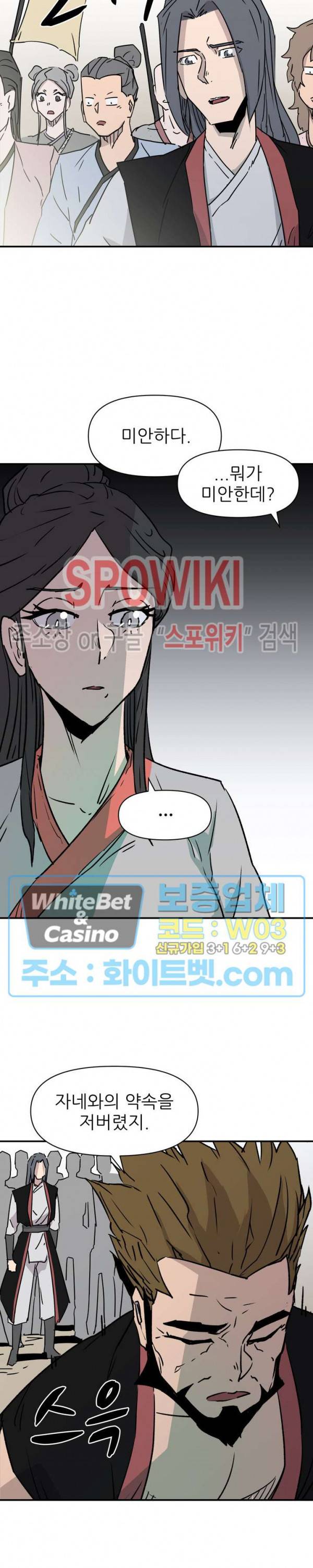 검묘 18화 2
