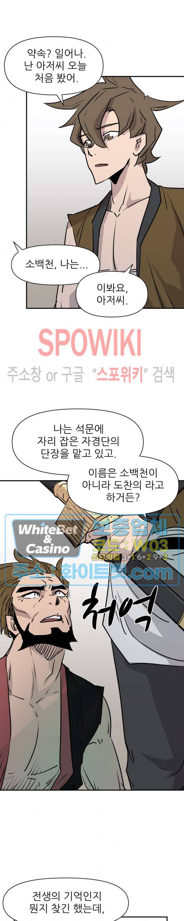 검묘 18화 3