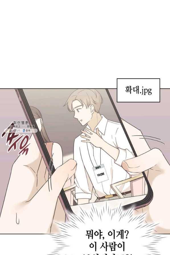 일상생활 가능하세요?(카카오) 78화 5