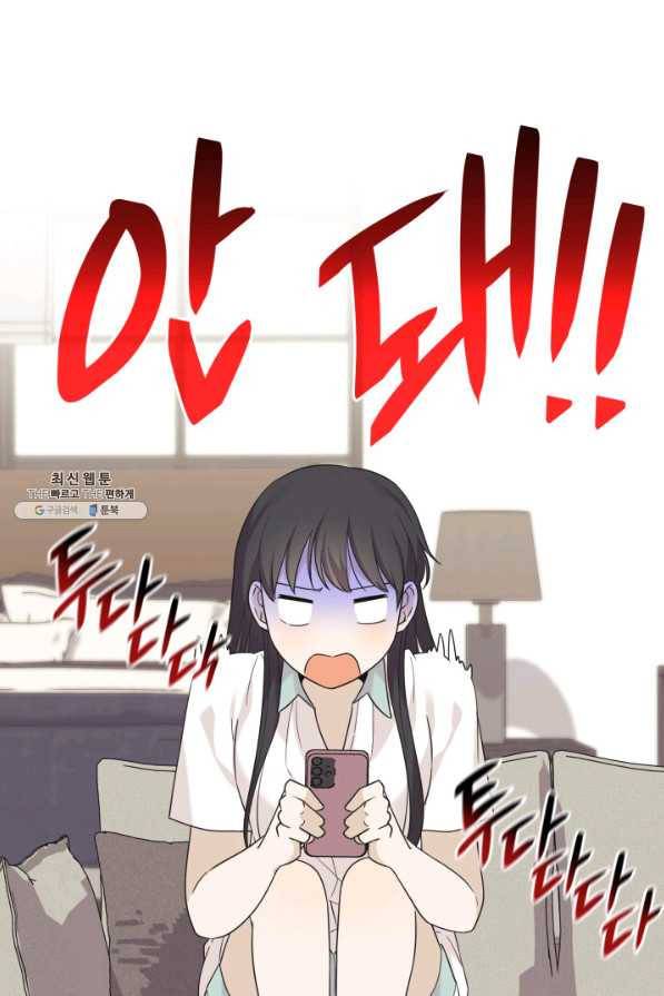 일상생활 가능하세요?(카카오) 78화 14