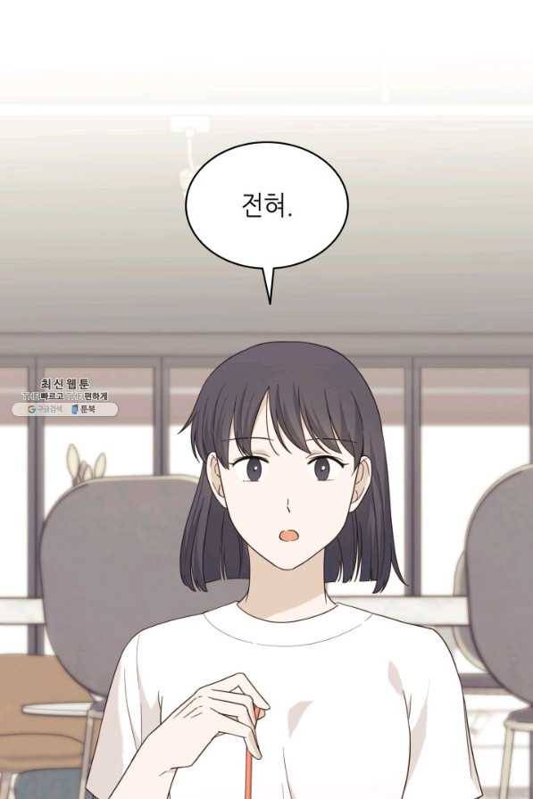 일상생활 가능하세요?(카카오) 78화 20