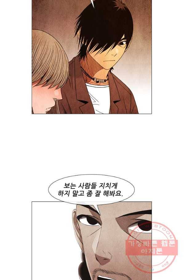미슐랭스타 시즌3 66화 3