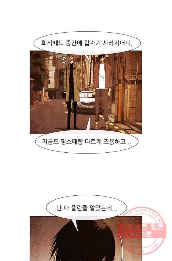 미슐랭스타 시즌3 66화 5