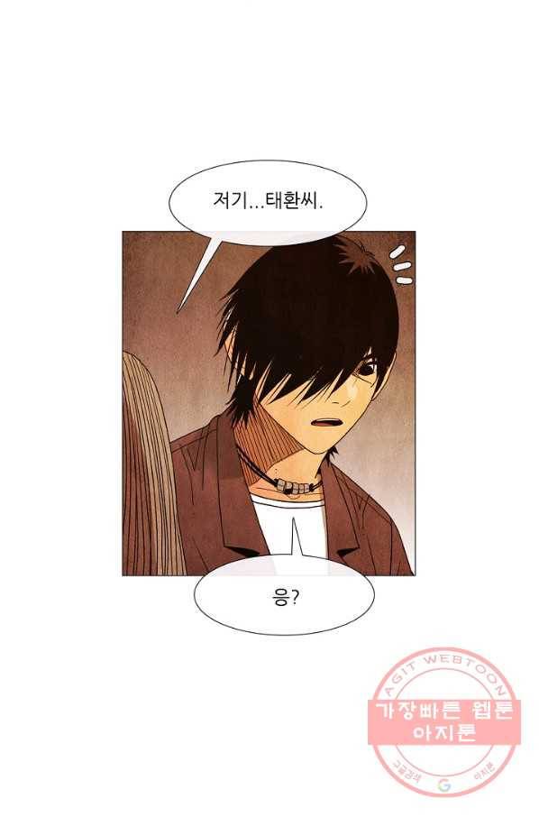 미슐랭스타 시즌3 66화 7