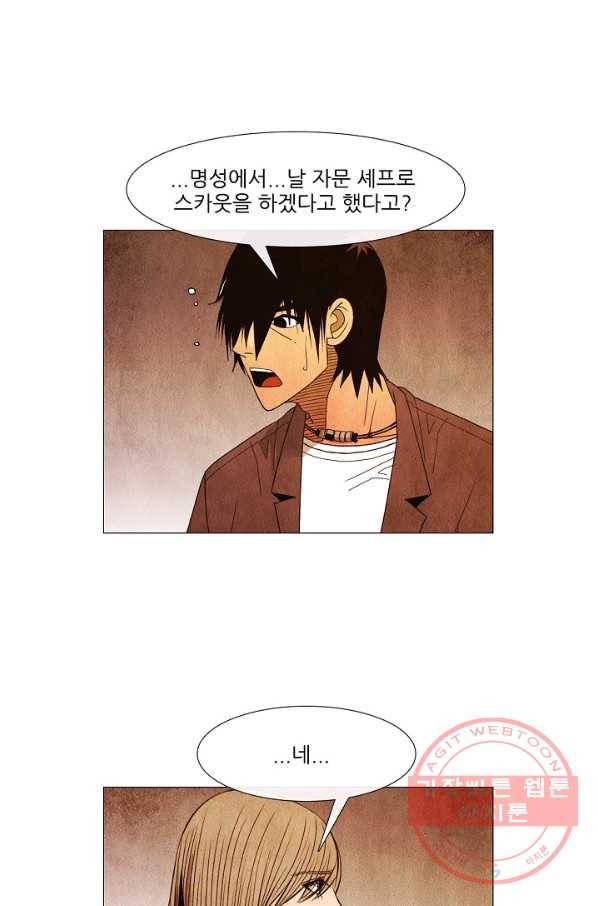 미슐랭스타 시즌3 66화 11