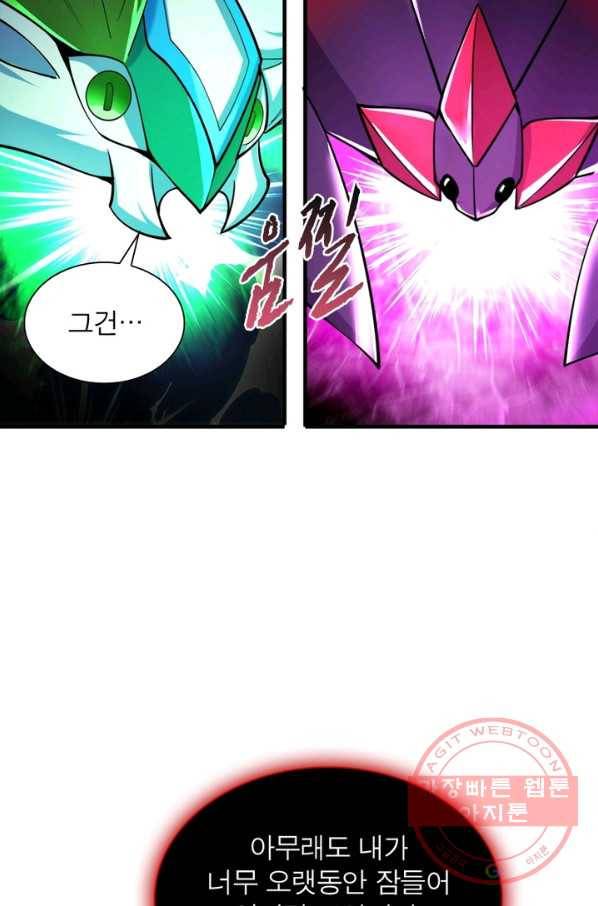 이세계에서 만렙 찍기 102화 11