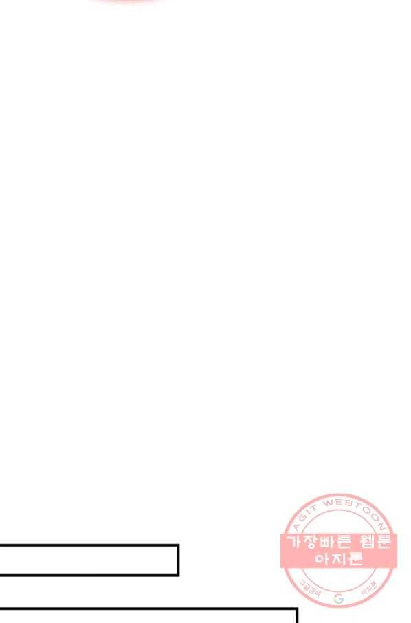 이세계에서 만렙 찍기 102화 13