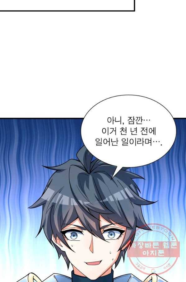 이세계에서 만렙 찍기 102화 14