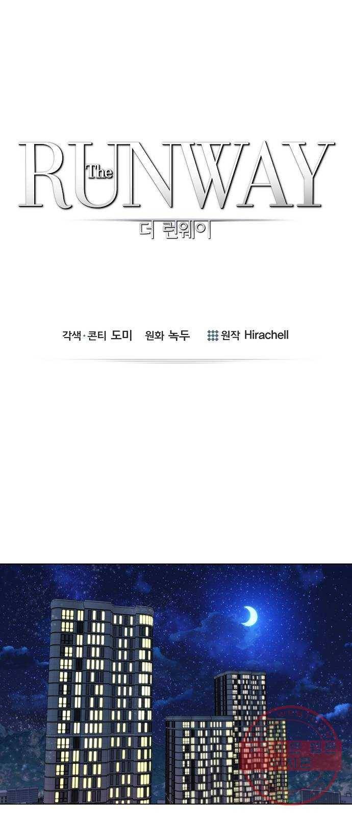 THE 런웨이 8화 1