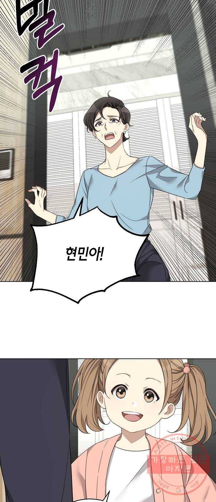THE 런웨이 8화 6