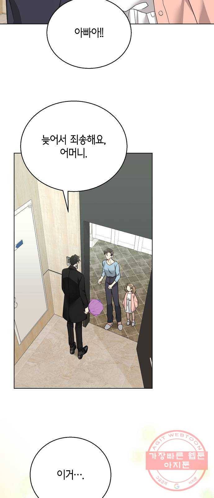 THE 런웨이 8화 7