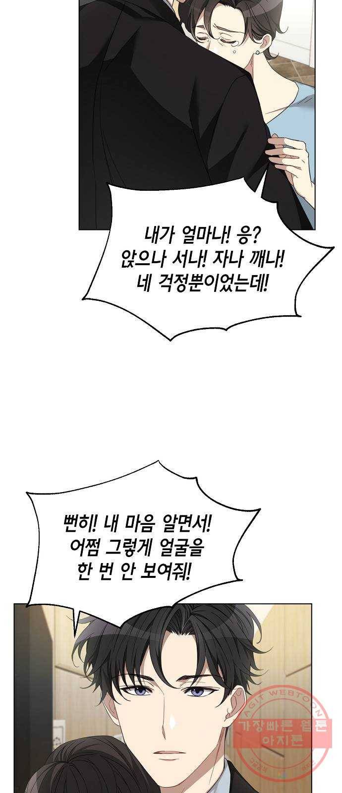 THE 런웨이 8화 11
