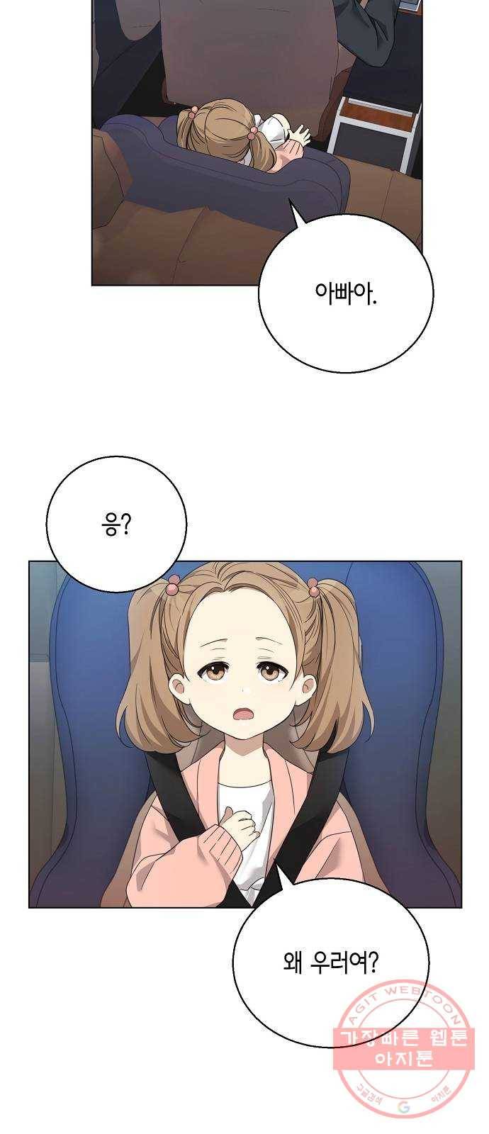 THE 런웨이 8화 16