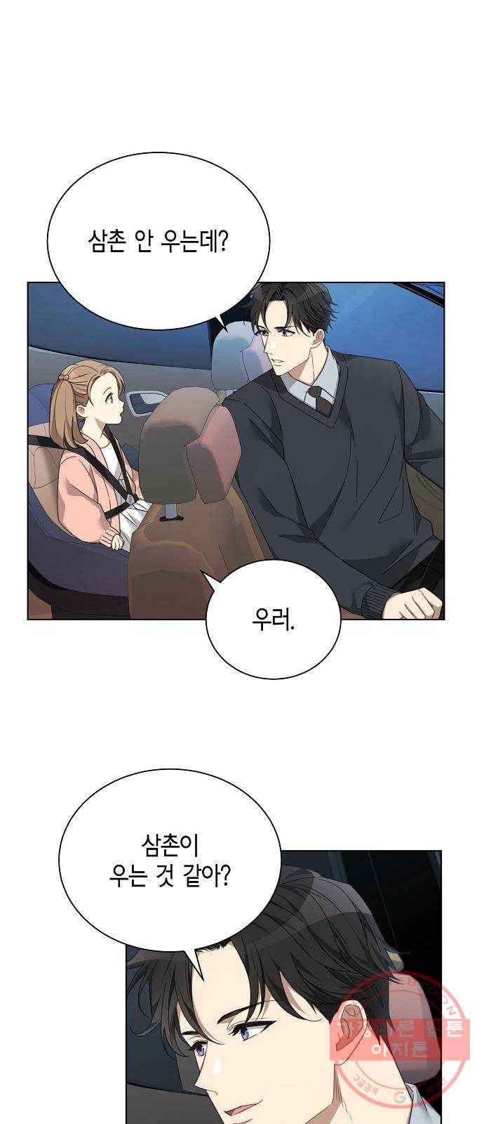 THE 런웨이 8화 17