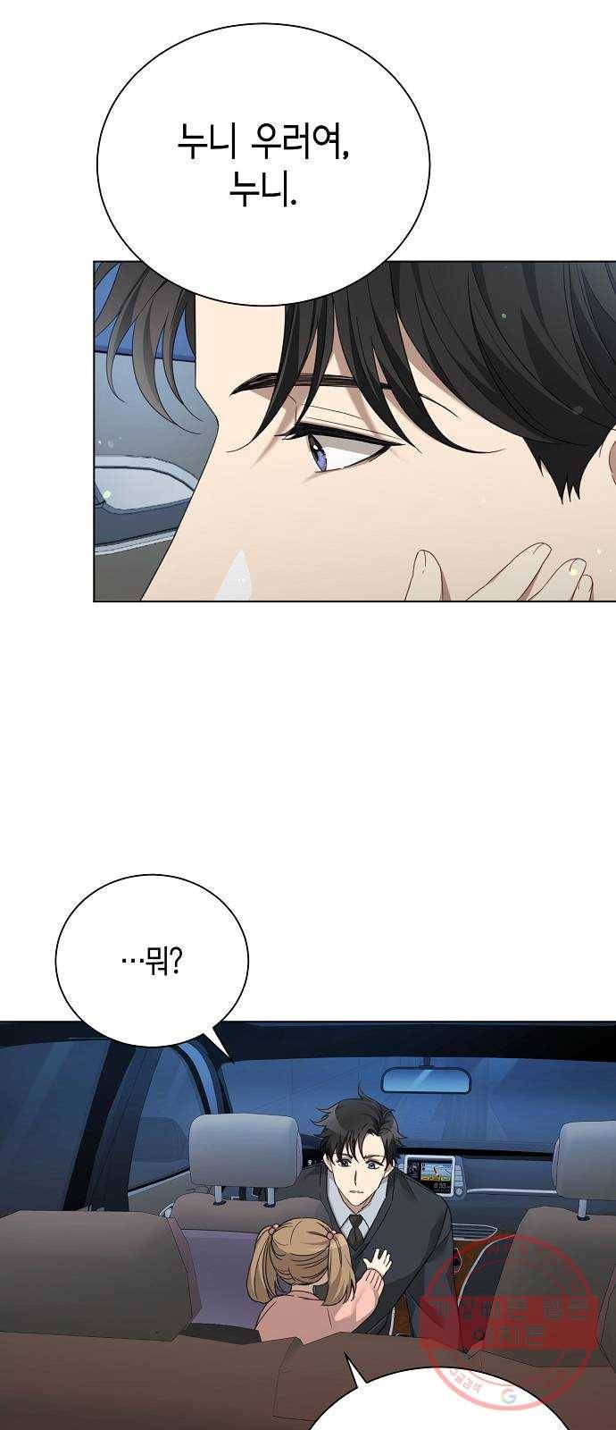 THE 런웨이 8화 19