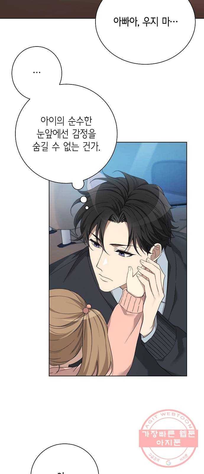 THE 런웨이 8화 20