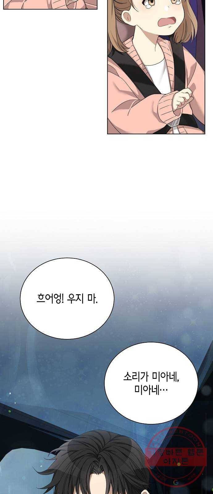 THE 런웨이 8화 22