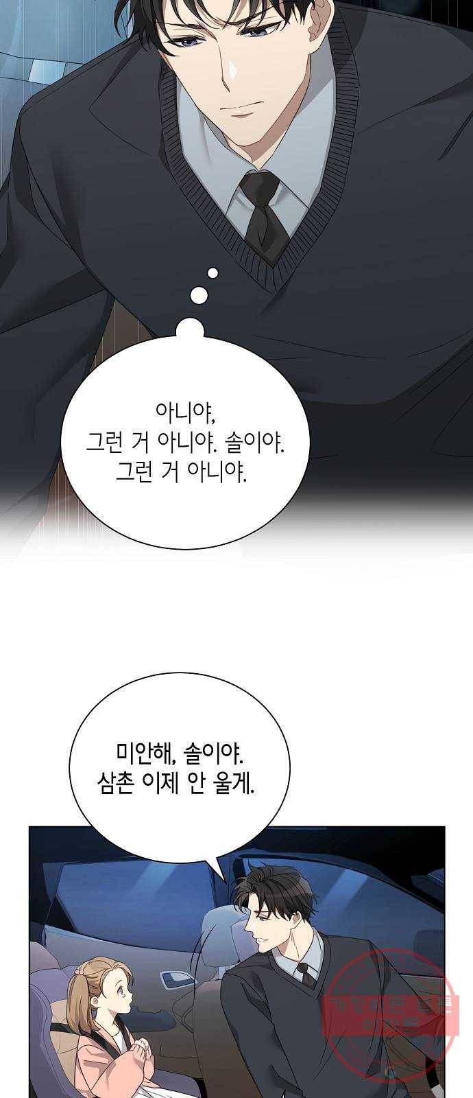 THE 런웨이 8화 23