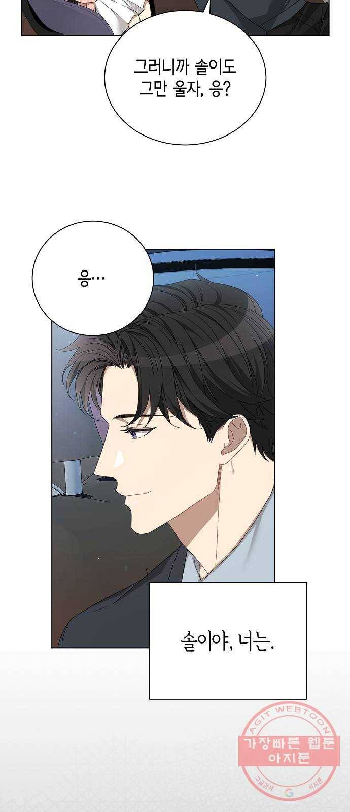THE 런웨이 8화 24