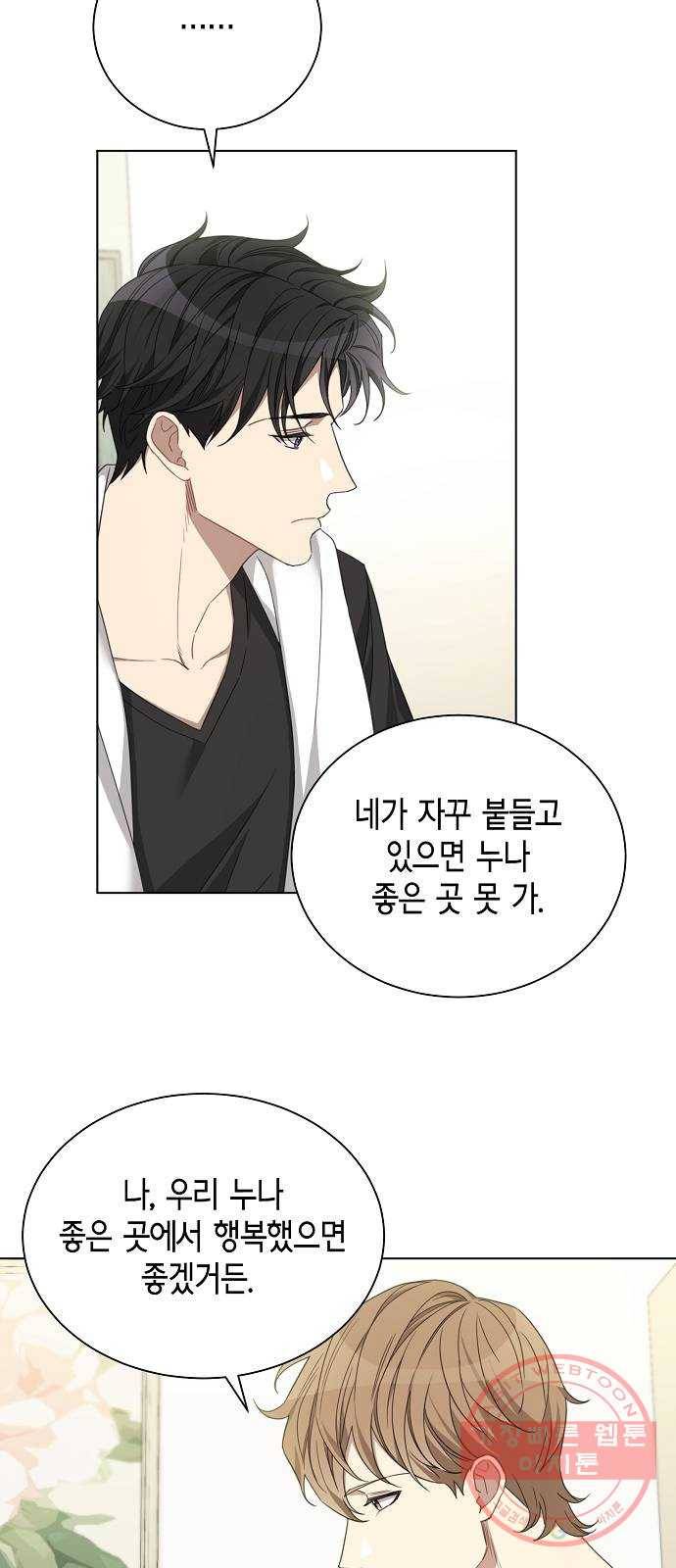 THE 런웨이 8화 38
