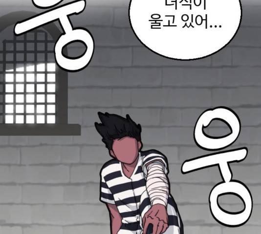 폭탄주먹 변대장 14화 6