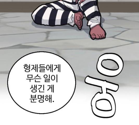 폭탄주먹 변대장 14화 7