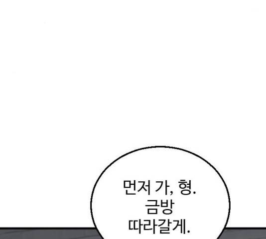 폭탄주먹 변대장 14화 8