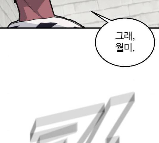 폭탄주먹 변대장 14화 10