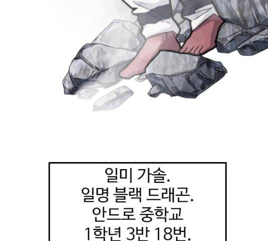 폭탄주먹 변대장 14화 15