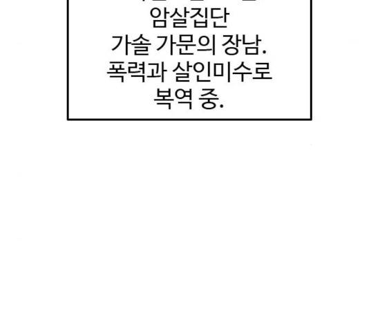 폭탄주먹 변대장 14화 16