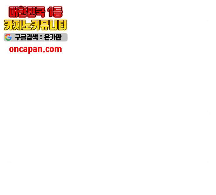 폭탄주먹 변대장 14화 17