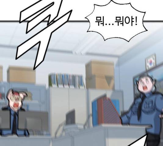 폭탄주먹 변대장 14화 20